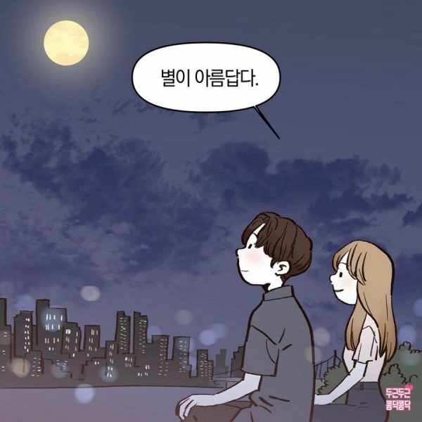 06.jpg 여사친과 달 보는 만화.manhwa 여사친과 달 보는 만화.manhwa