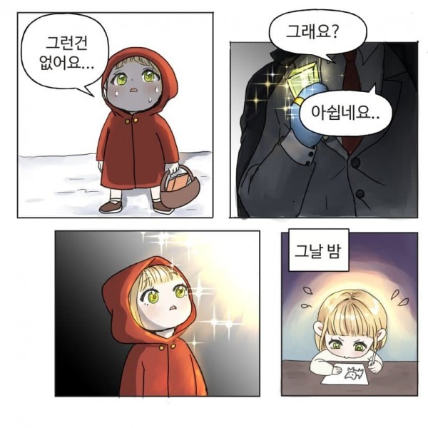 IMG_3784.jpeg (ㅇㅎ?)만화팔이 소녀의 따뜻한 겨울.manhwa