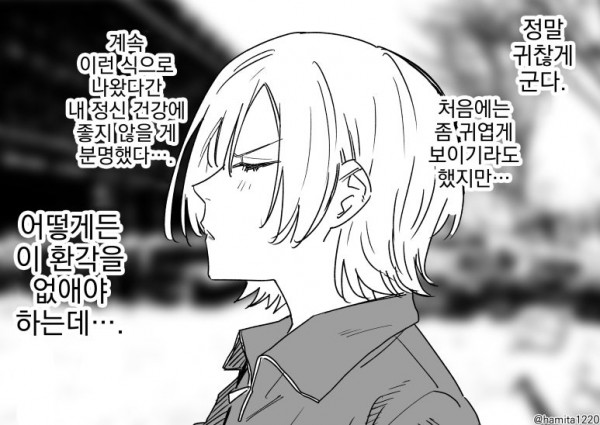 4-2.jpg 환각소녀.manhwa