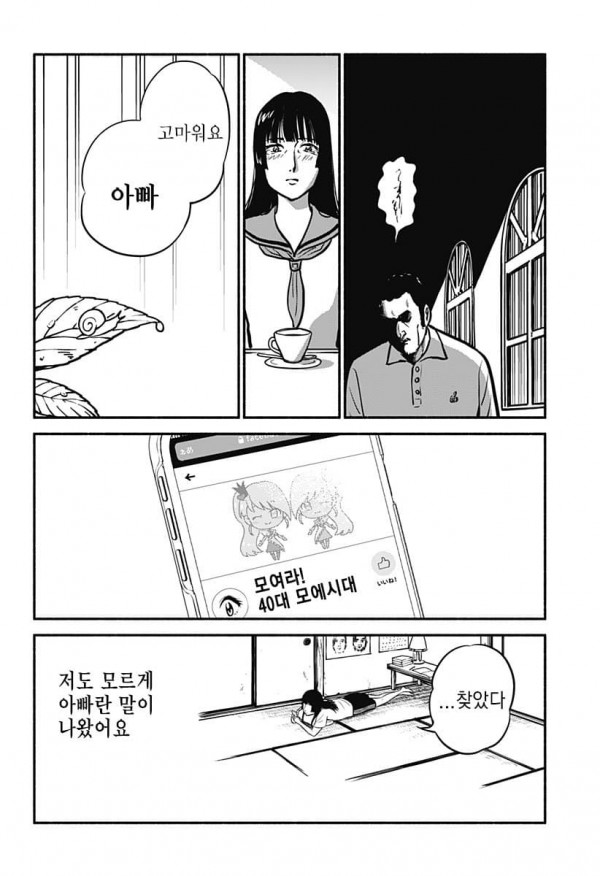 36.jpg 스압) 모에의 피.Manhwa