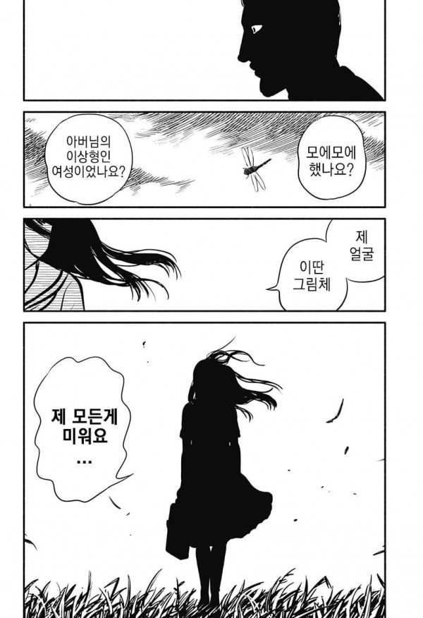 24.jpg 스압) 모에의 피.Manhwa