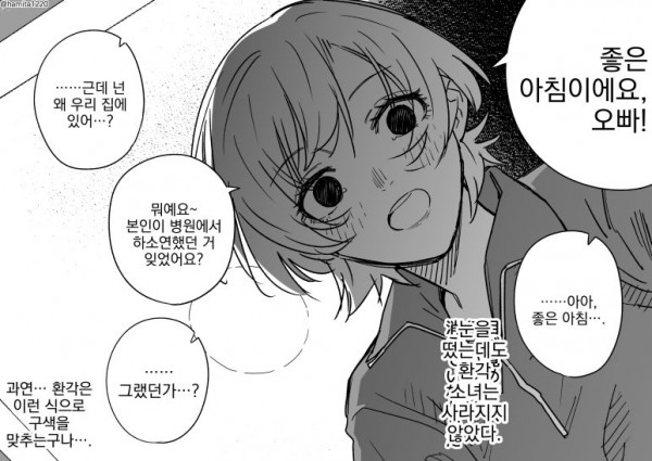 11.jpg 환각소녀.manhwa