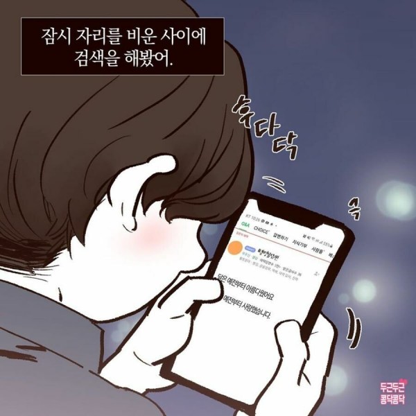 09.jpg 여사친과 달 보는 만화.manhwa 여사친과 달 보는 만화.manhwa