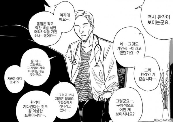 1-4.jpg 환각소녀.manhwa