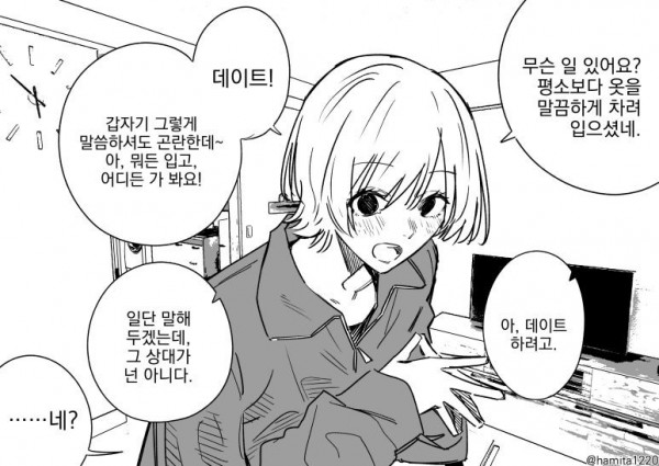 1-5.jpg 환각소녀.manhwa