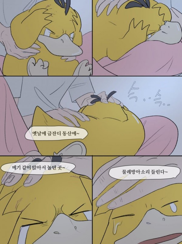 2.jpg 할매할배에게 키워진 고라파덕.manhwa