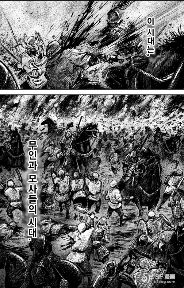 image.png 몰입지리는 삼국지 오프닝.manhwa