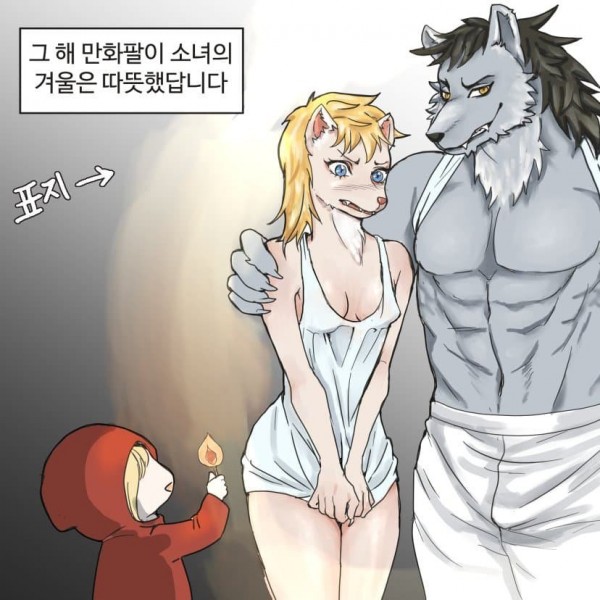 IMG_3787.jpeg (ㅇㅎ?)만화팔이 소녀의 따뜻한 겨울.manhwa