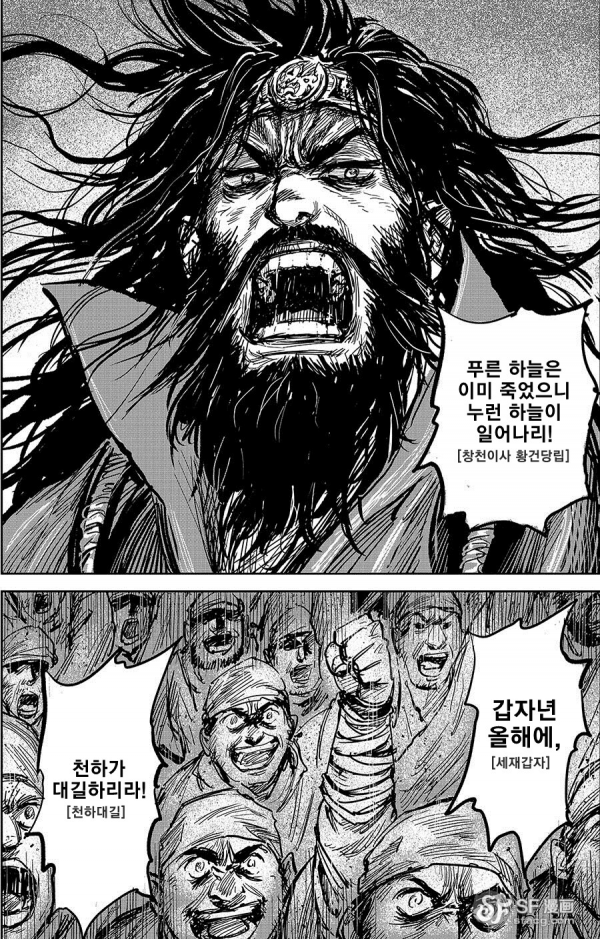 image.png 몰입지리는 삼국지 오프닝.manhwa