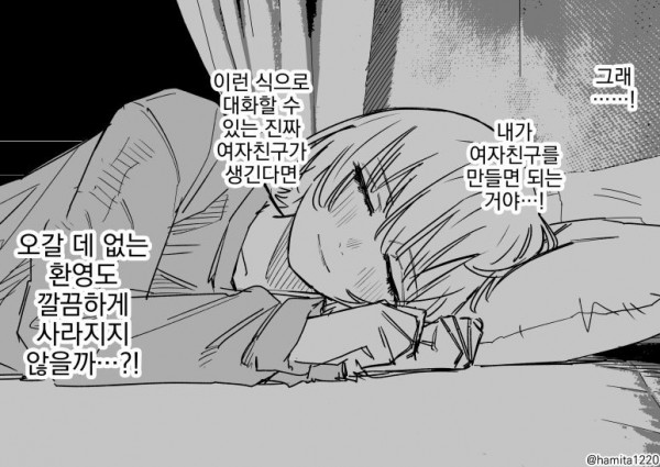 4-3.jpg 환각소녀.manhwa