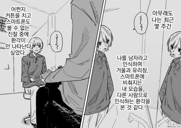 15.jpg 환각소녀.manhwa