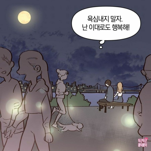 05.jpg 여사친과 달 보는 만화.manhwa 여사친과 달 보는 만화.manhwa