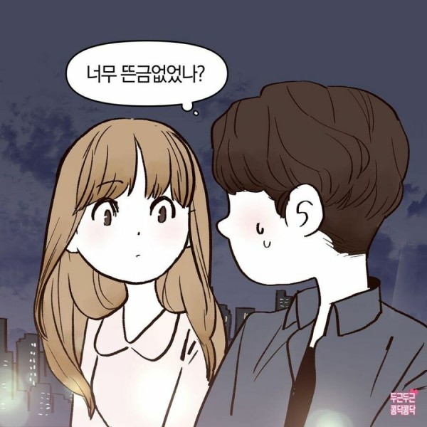 03.jpg 여사친과 달 보는 만화.manhwa 여사친과 달 보는 만화.manhwa