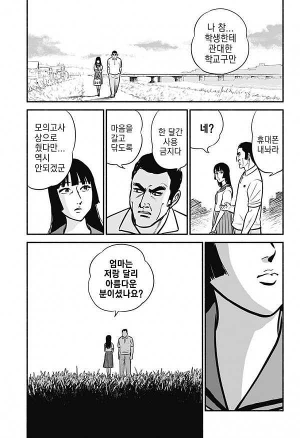 23.jpg 스압) 모에의 피.Manhwa