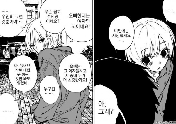 3-2.jpg 환각소녀.manhwa