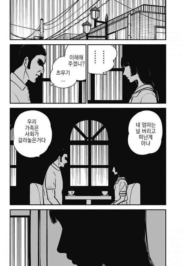 34.jpg 스압) 모에의 피.Manhwa