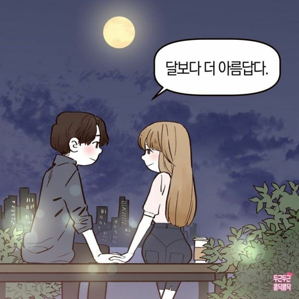 13.jpg 여사친과 달 보는 만화.manhwa 여사친과 달 보는 만화.manhwa