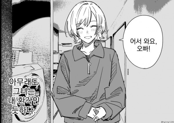 4-1.jpg 환각소녀.manhwa