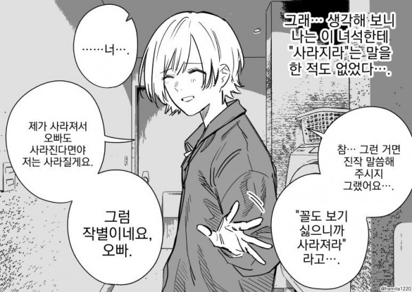 2-7.jpg 환각소녀.manhwa