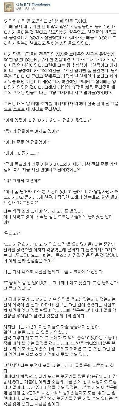 기억의습작.jpeg 김동률의