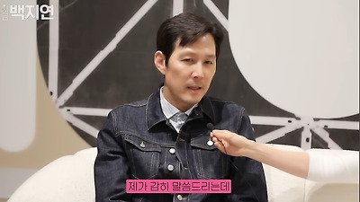 이정재 오징어게임2 출연료