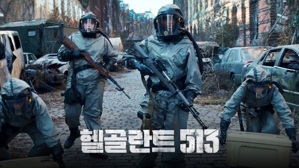 [헬골란트 513] 예고편(한글): 알렉산더 페링, 티잔 마레이: 2024.06 드라마: SF 미스터리: Helgoland 513