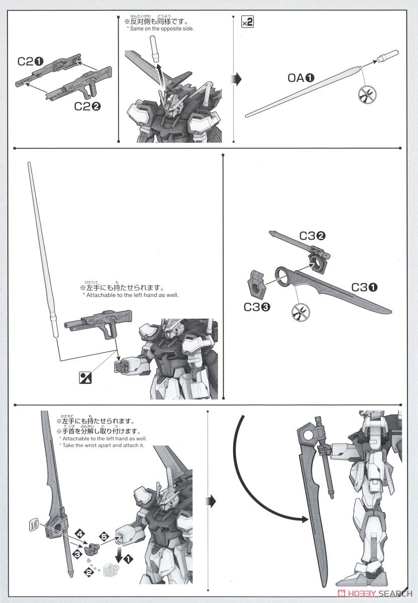 [閉じる]オプションパーツセット ガンプラ 01 (エールストライカー) (ガンプラ) 設計図5