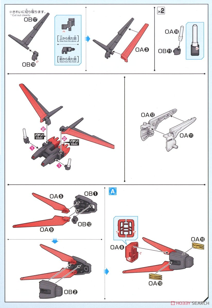 [閉じる]オプションパーツセット ガンプラ 01 (エールストライカー) (ガンプラ) 設計図2