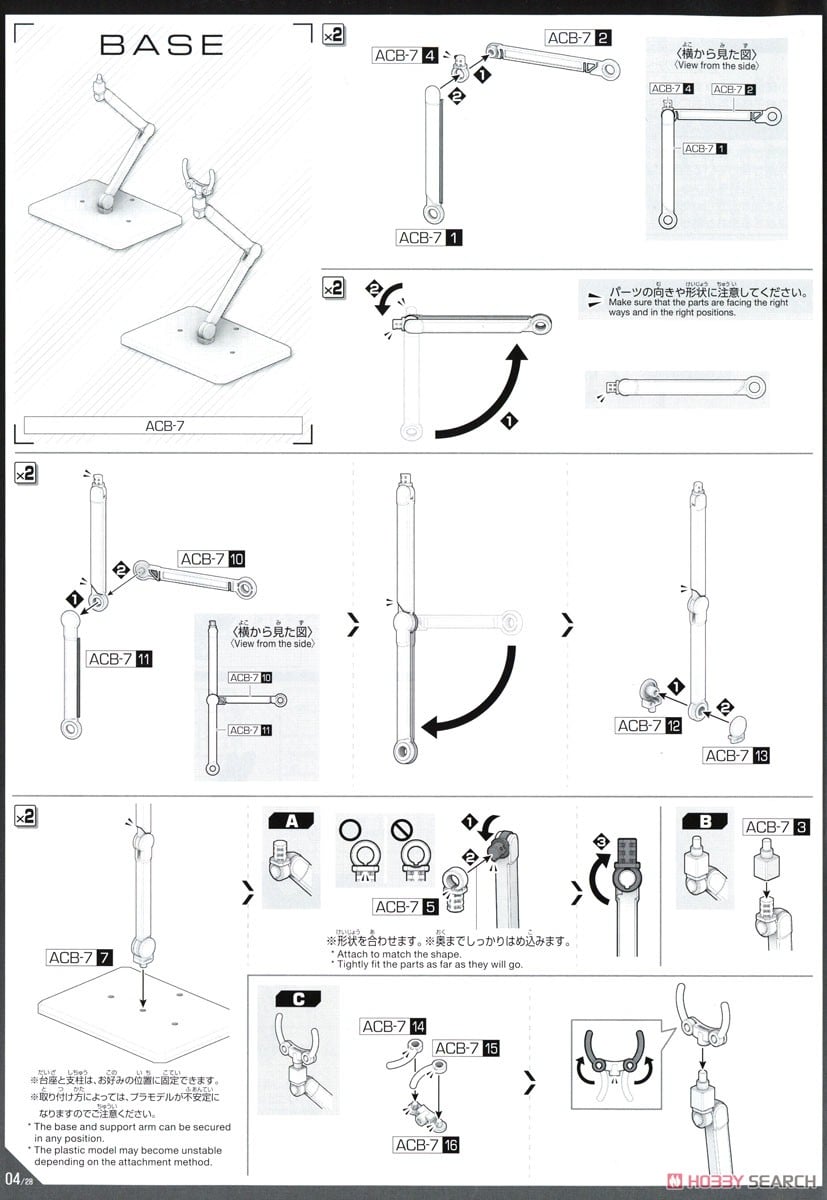 [閉じる]デスティニーガンダムSpecII&ゼウスシルエット (HG) (ガンプラ) 設計図3