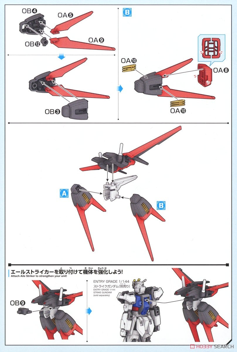 [閉じる]オプションパーツセット ガンプラ 01 (エールストライカー) (ガンプラ) 設計図3