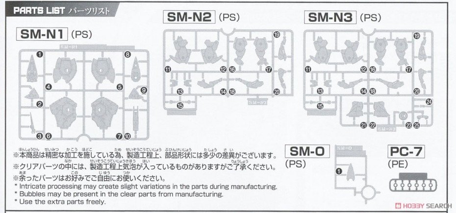 [閉じる]30MM エグザビークル (ホースメカVer.) [ダークグレー] (プラモデル) 設計図8