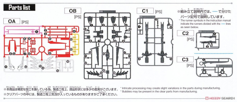 [閉じる]オプションパーツセット ガンプラ 01 (エールストライカー) (ガンプラ) 設計図8