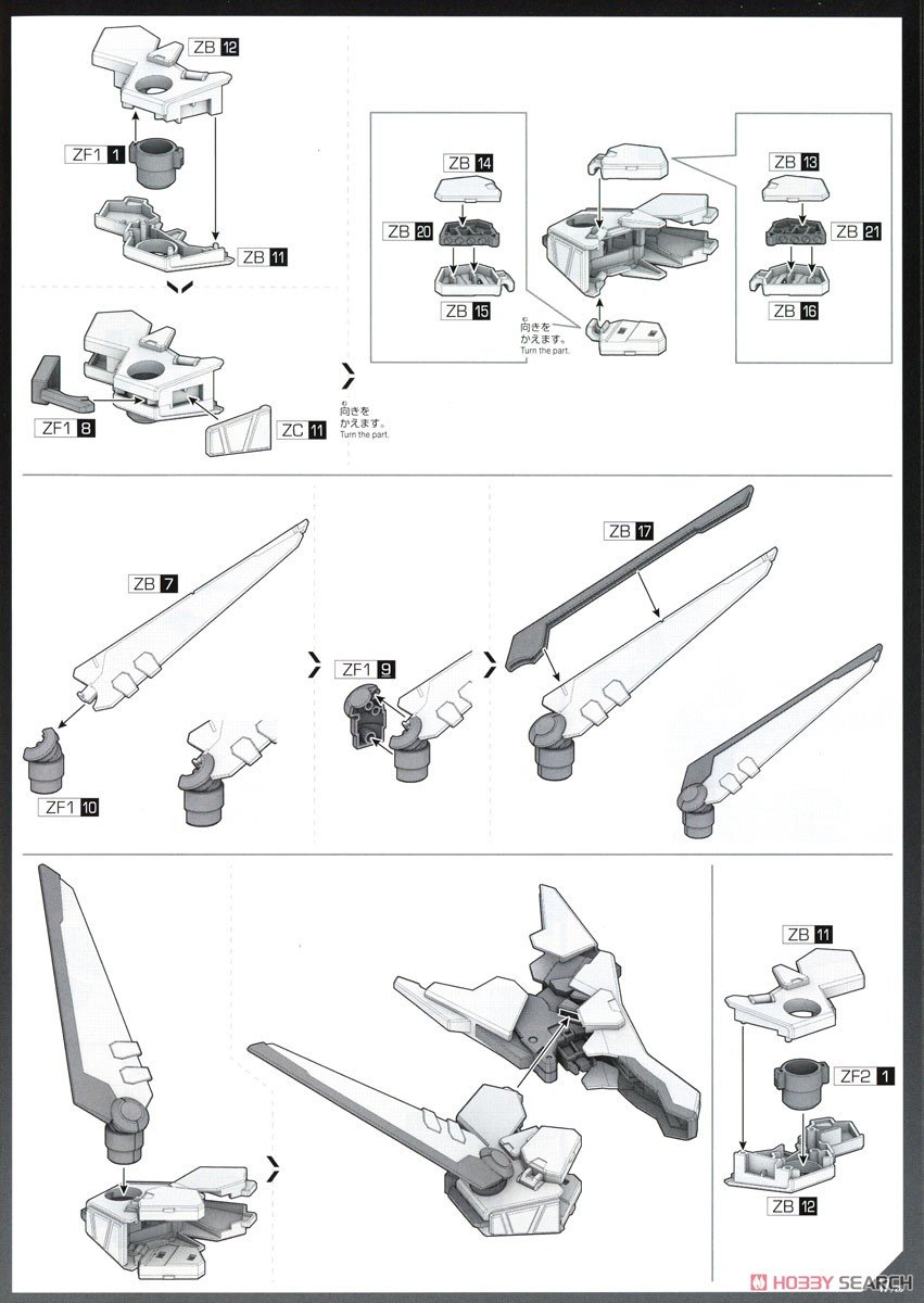 [閉じる]デスティニーガンダムSpecII&ゼウスシルエット (HG) (ガンプラ) 設計図16