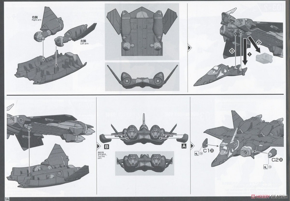 [閉じる]YF-21 (HG) (プラモデル) 設計図11