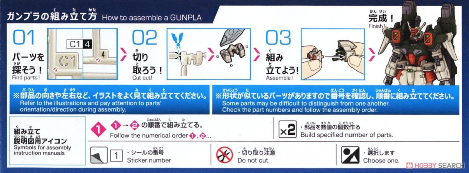 [閉じる]ライトニングバスターガンダム (HG) (ガンプラ) 設計図1