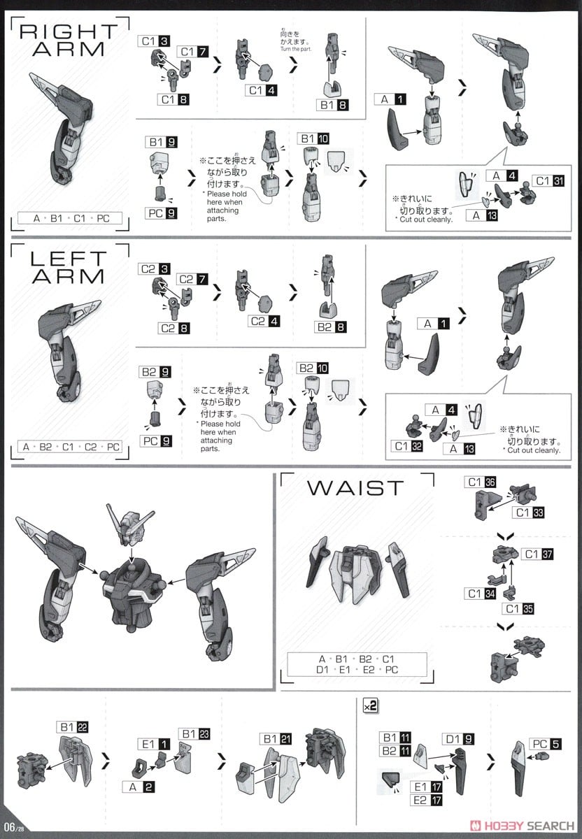 [閉じる]デスティニーガンダムSpecII&ゼウスシルエット (HG) (ガンプラ) 設計図5