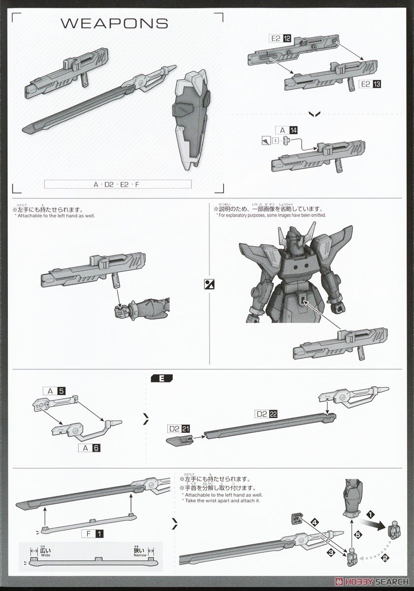 [閉じる]ブラックナイトスコードルドラ(グリフィン・アルバレスト専用機) (HG) (ガンプラ) 設計図6