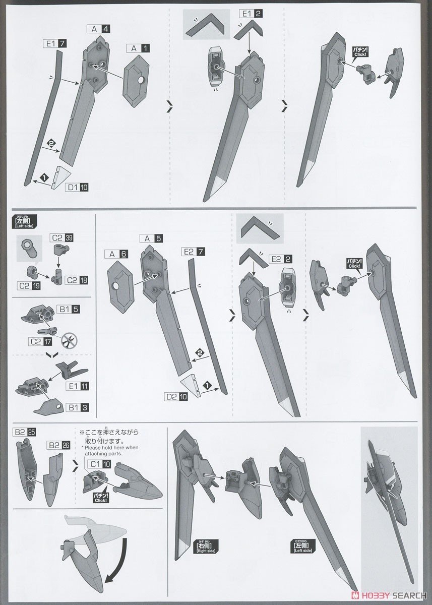 [閉じる]イモータルジャスティスガンダム (HG) (ガンプラ) 設計図4