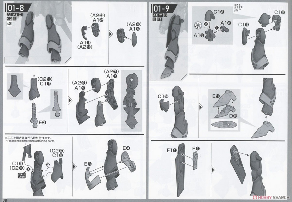 [閉じる]YF-21 (HG) (プラモデル) 設計図5