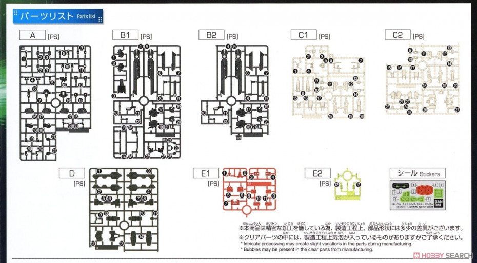 [閉じる]ライトニングバスターガンダム (HG) (ガンプラ) 設計図9