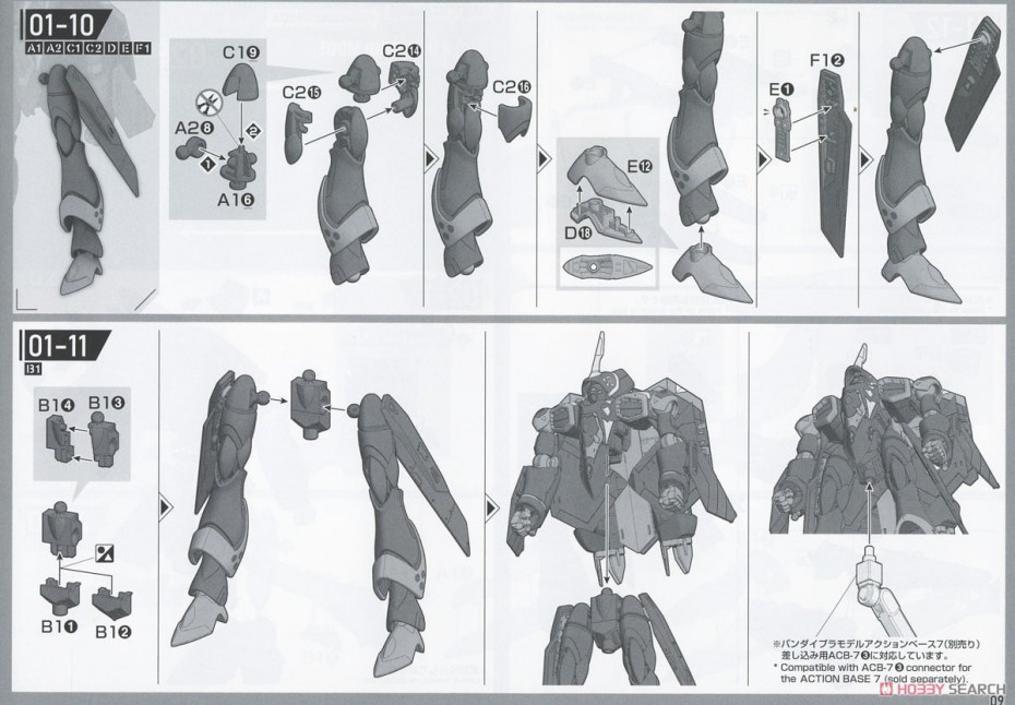 [閉じる]YF-21 (HG) (プラモデル) 設計図6