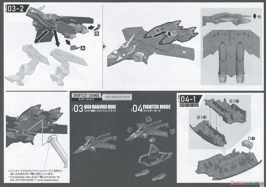 [閉じる]YF-21 (HG) (プラモデル) 設計図10