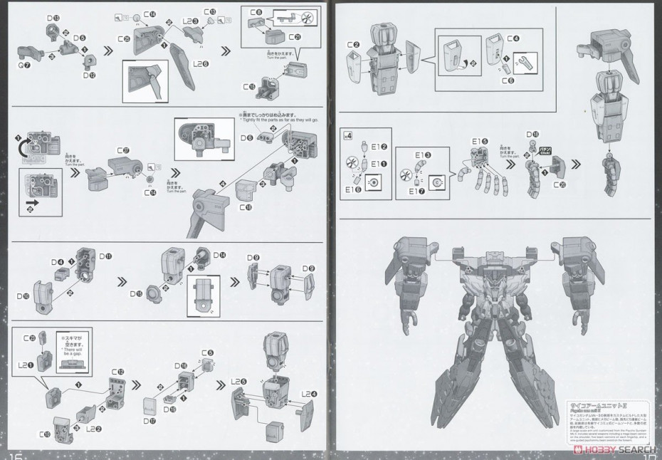 [閉じる]ティフォエウスガンダム・キメラ (HG) (ガンプラ) 設計図7