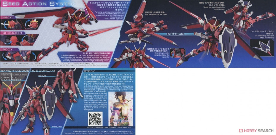 [閉じる]イモータルジャスティスガンダム (HG) (ガンプラ) 商品画像10