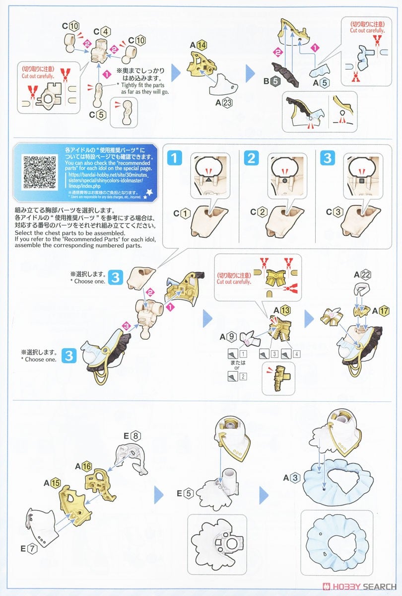 [閉じる]30MS オプションボディパーツ ビヨンドザブルースカイ2[カラーA] (プラモデル) 設計図2