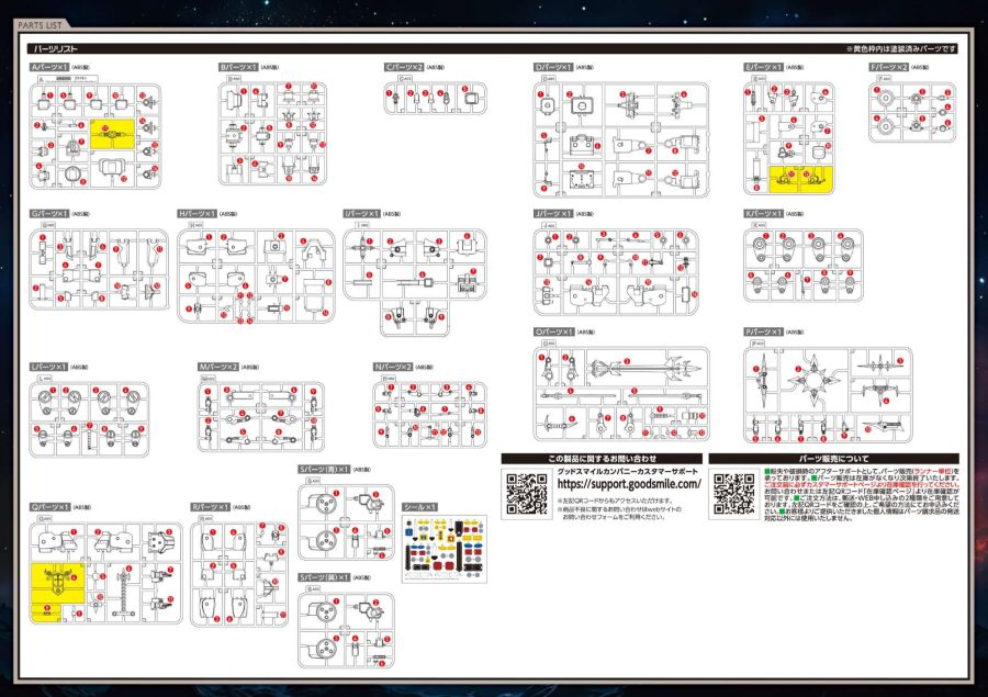 MODEROID_Golion_manual_page-0004.jpg