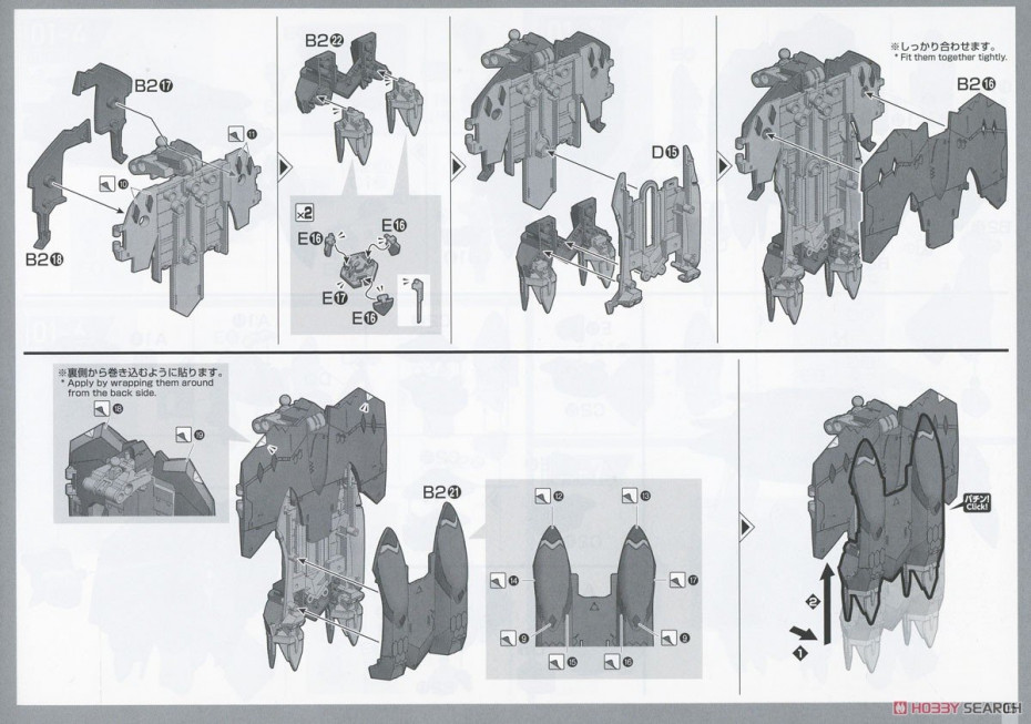 [閉じる]YF-21 (HG) (プラモデル) 設計図2