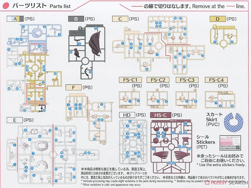 [閉じる]30MS 大崎甘奈 (プラモデル) 設計図7