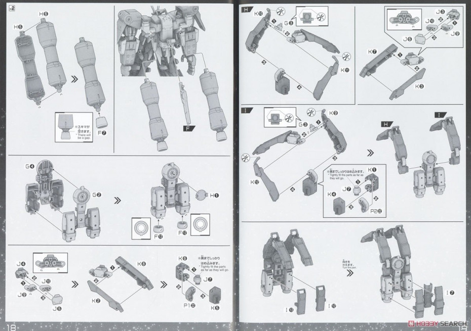 [閉じる]ティフォエウスガンダム・キメラ (HG) (ガンプラ) 設計図8