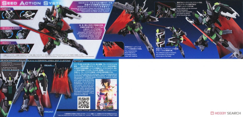 [閉じる]ブラックナイトスコードルドラ(グリフィン・アルバレスト専用機) (HG) (ガンプラ) 商品画像7